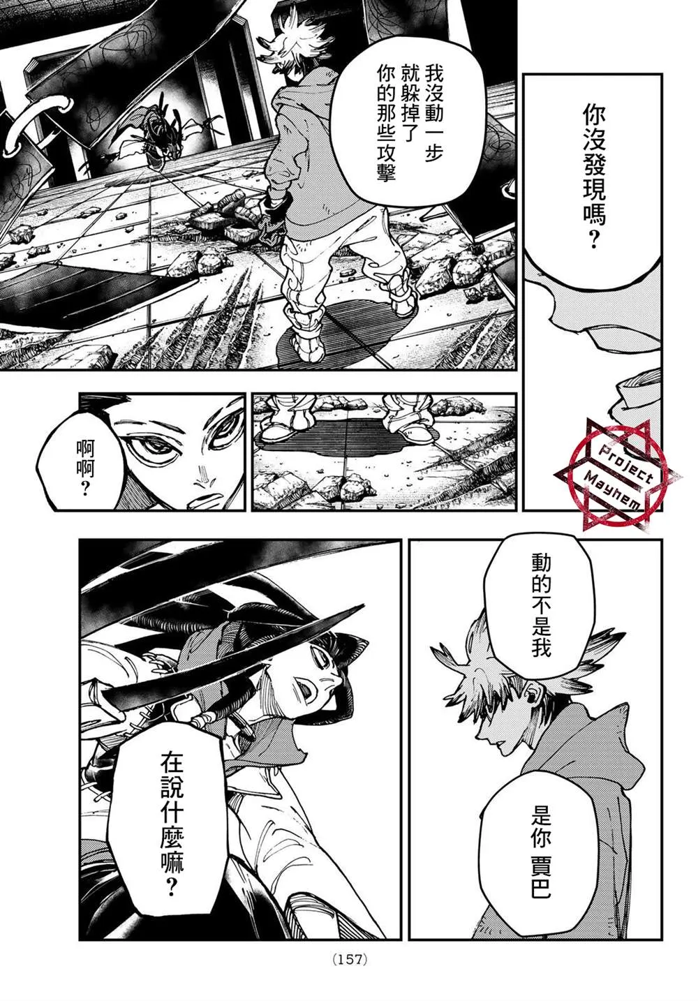 第16话  第17页