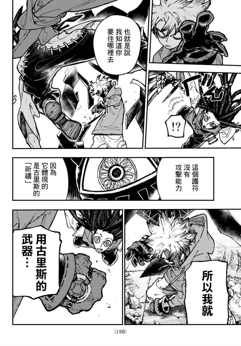第16话  第18页