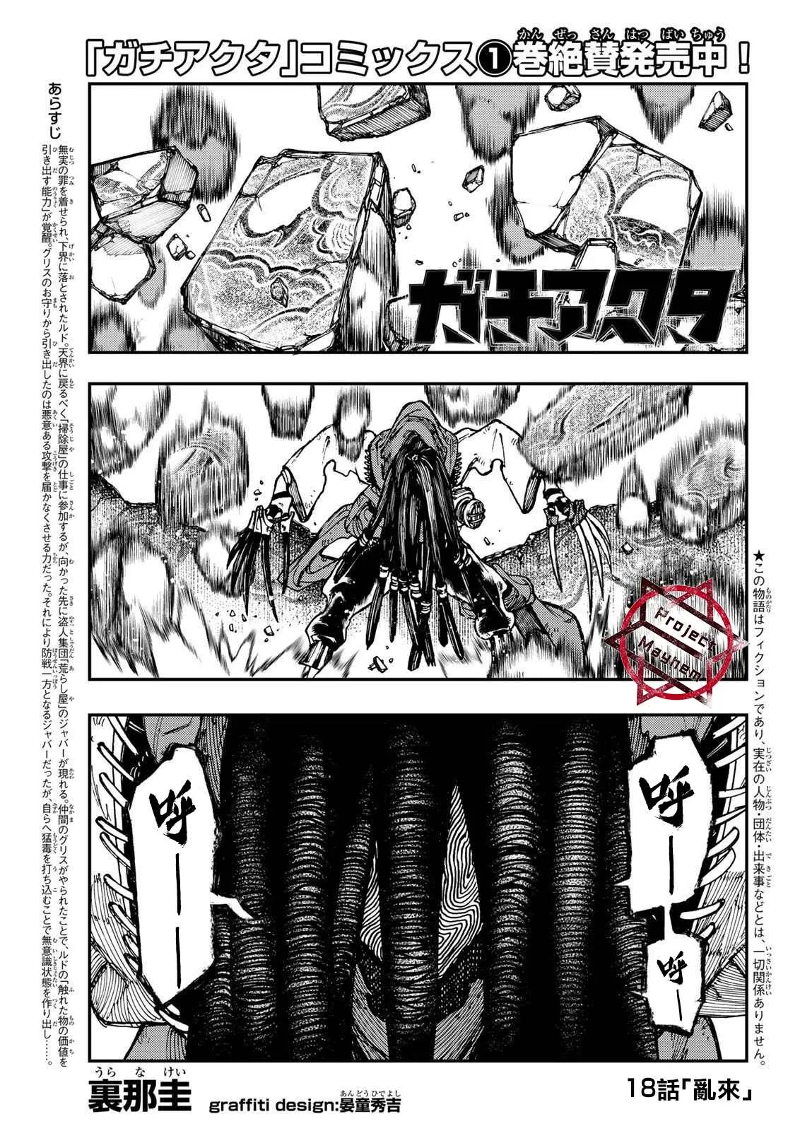 第18话  第1页