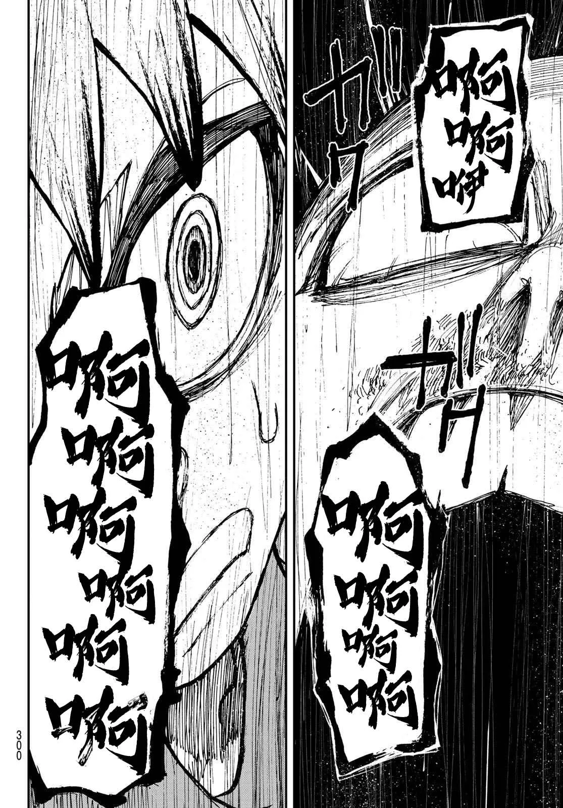 第18话  第4页