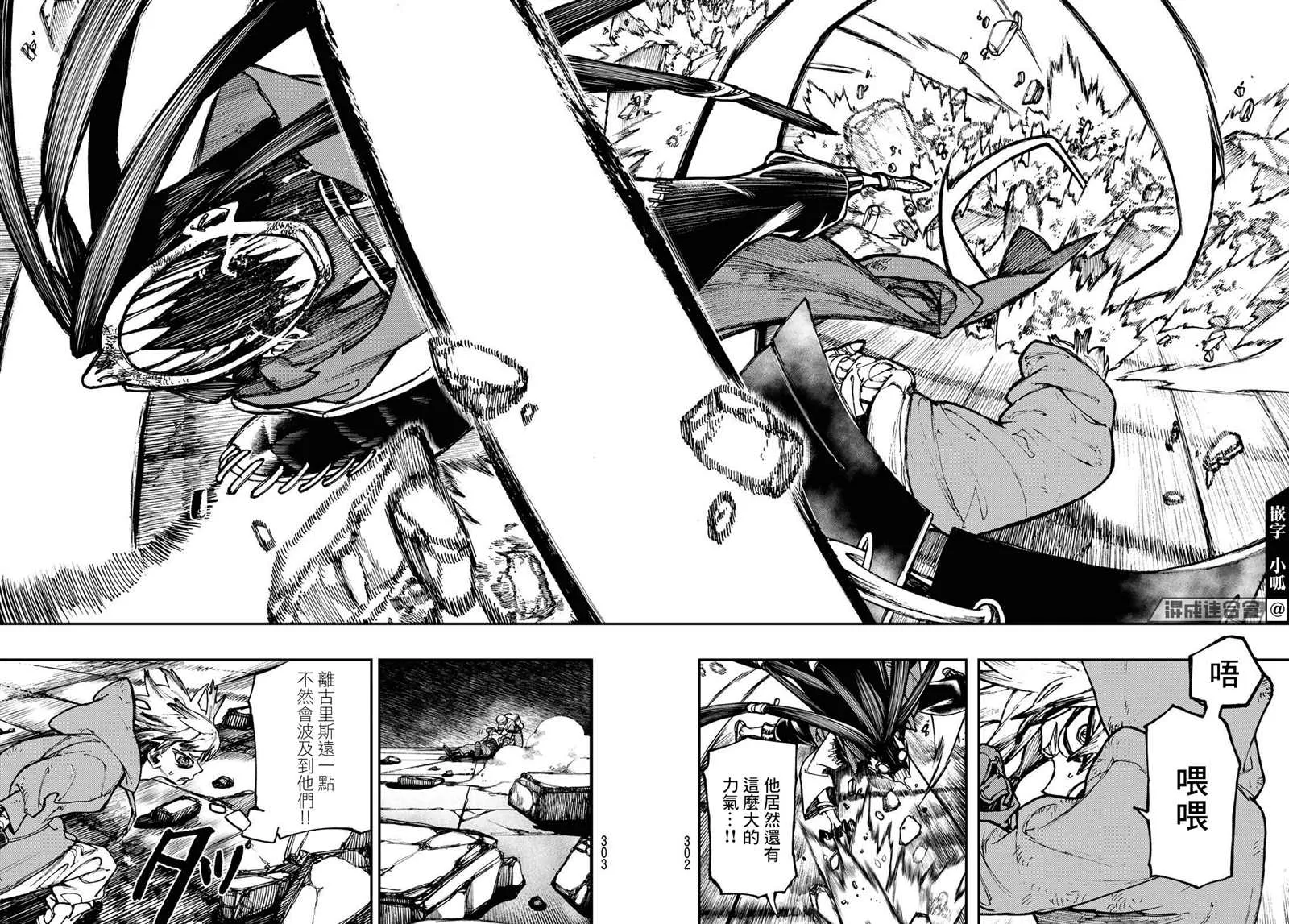 第18话  第6页