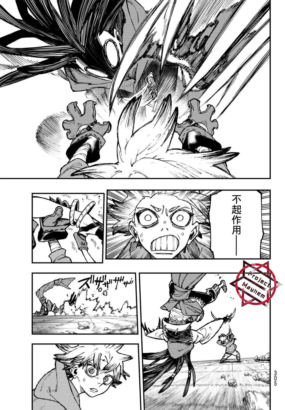 第18话  第8页