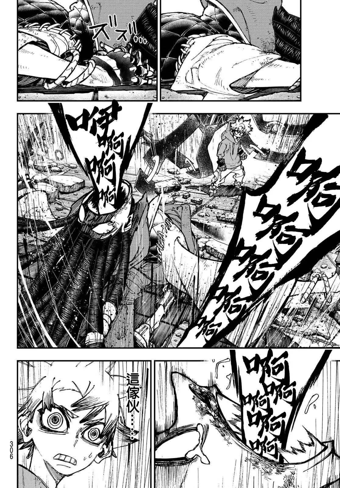 第18话  第9页