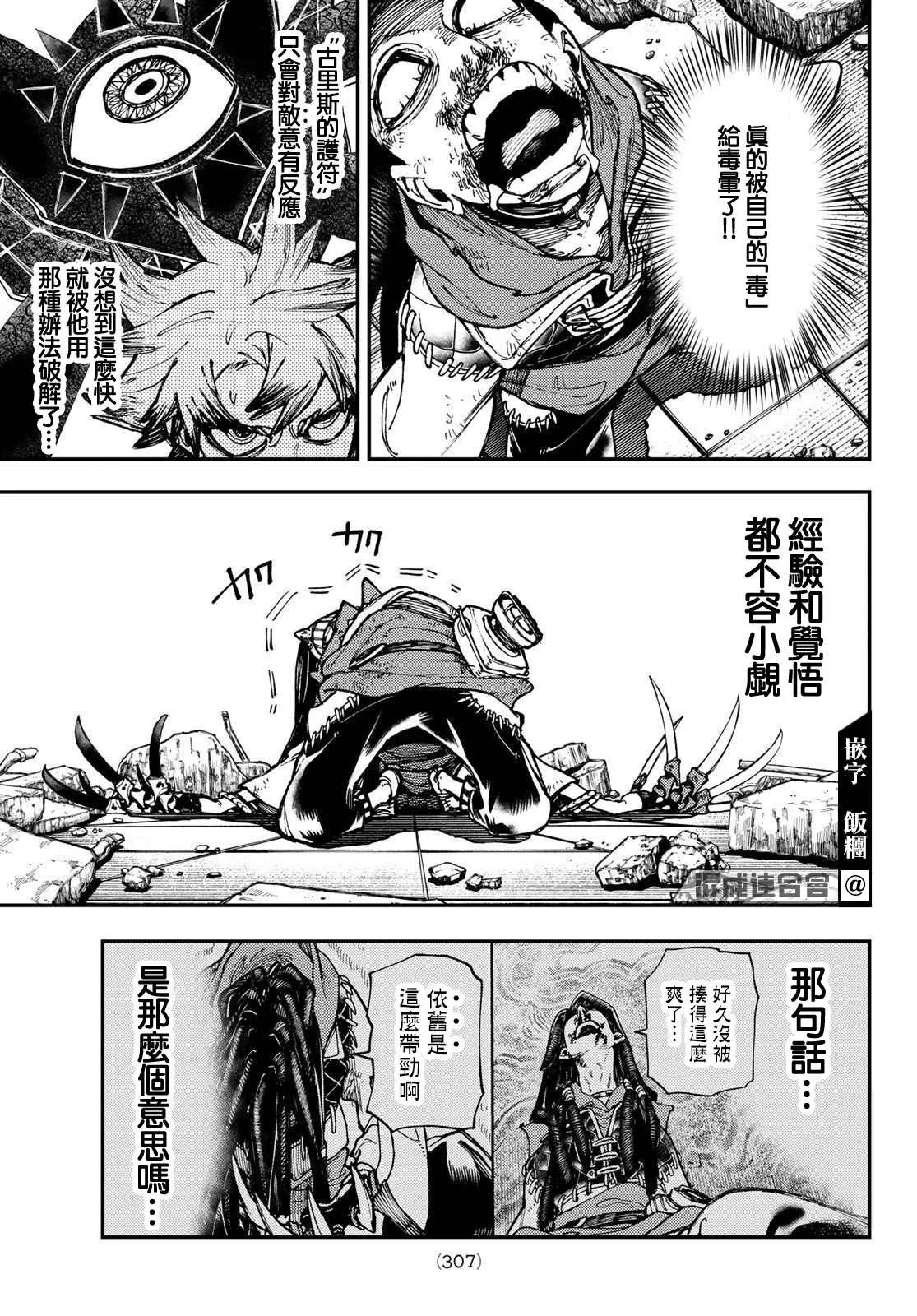 第18话  第10页