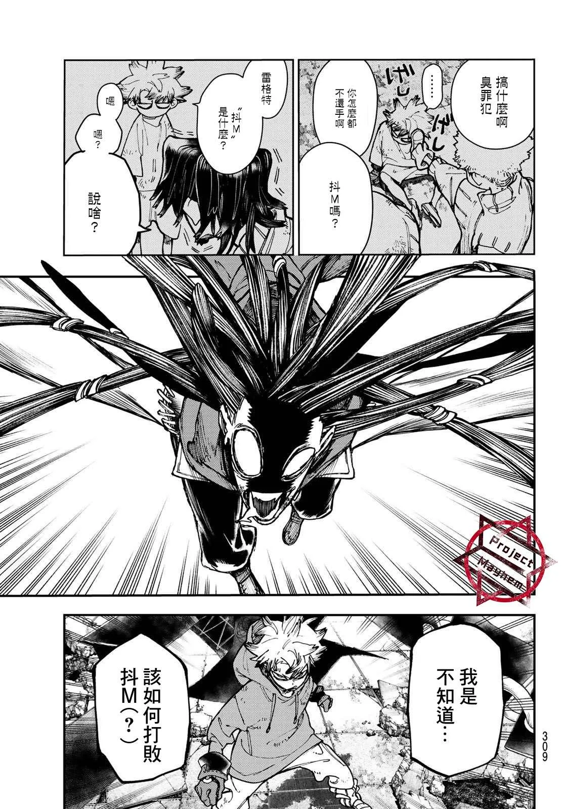 第18话  第12页