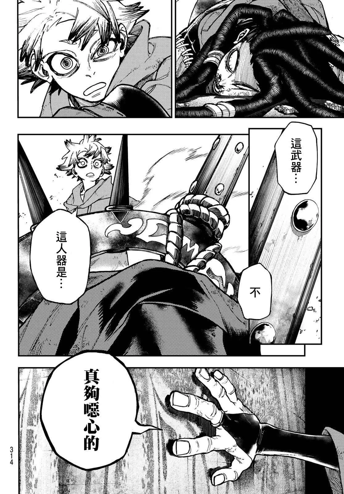 第18话  第17页