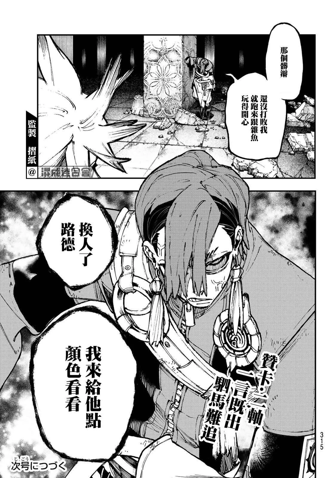 第18话  第18页