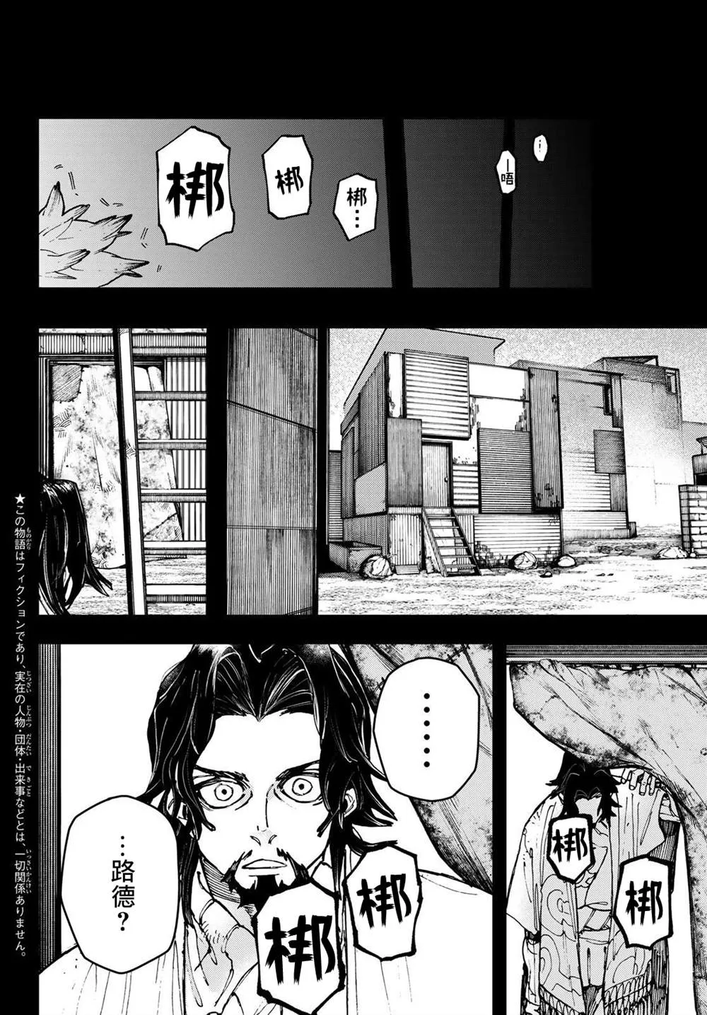 第15话  第4页