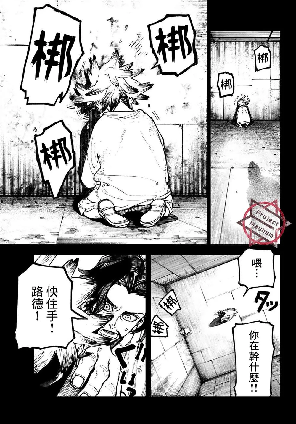 第15话  第5页
