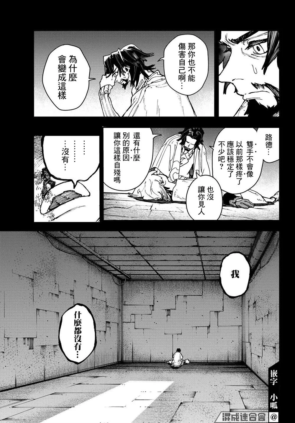 第15话  第7页