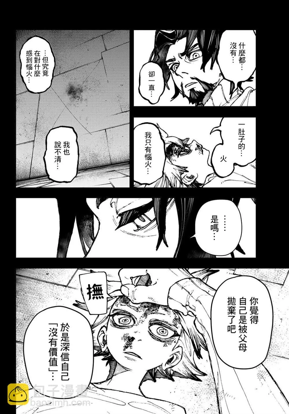 第15话  第8页
