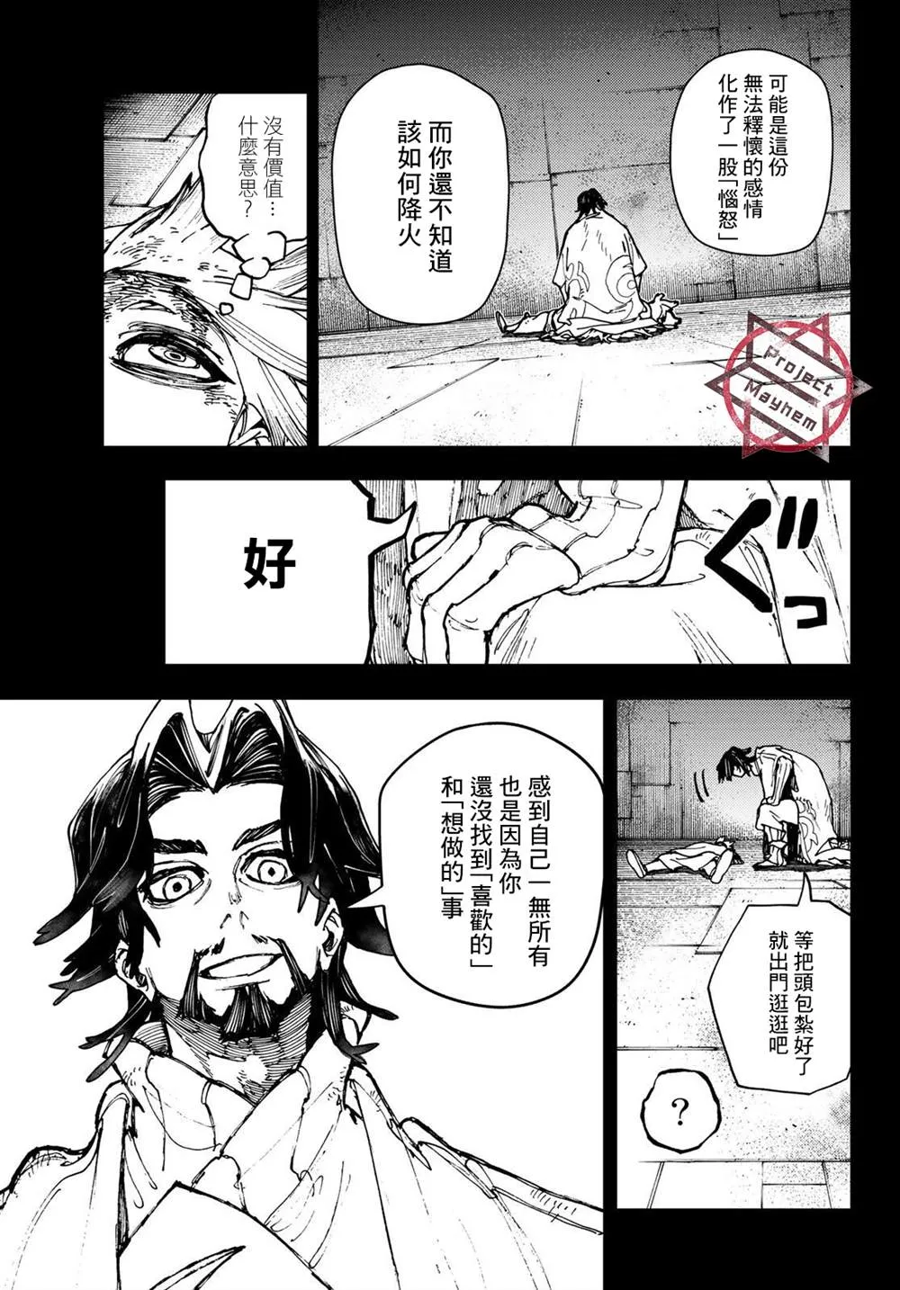 第15话  第9页