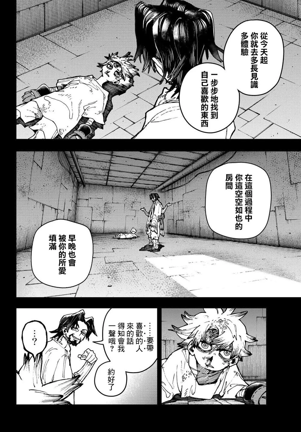 第15话  第10页