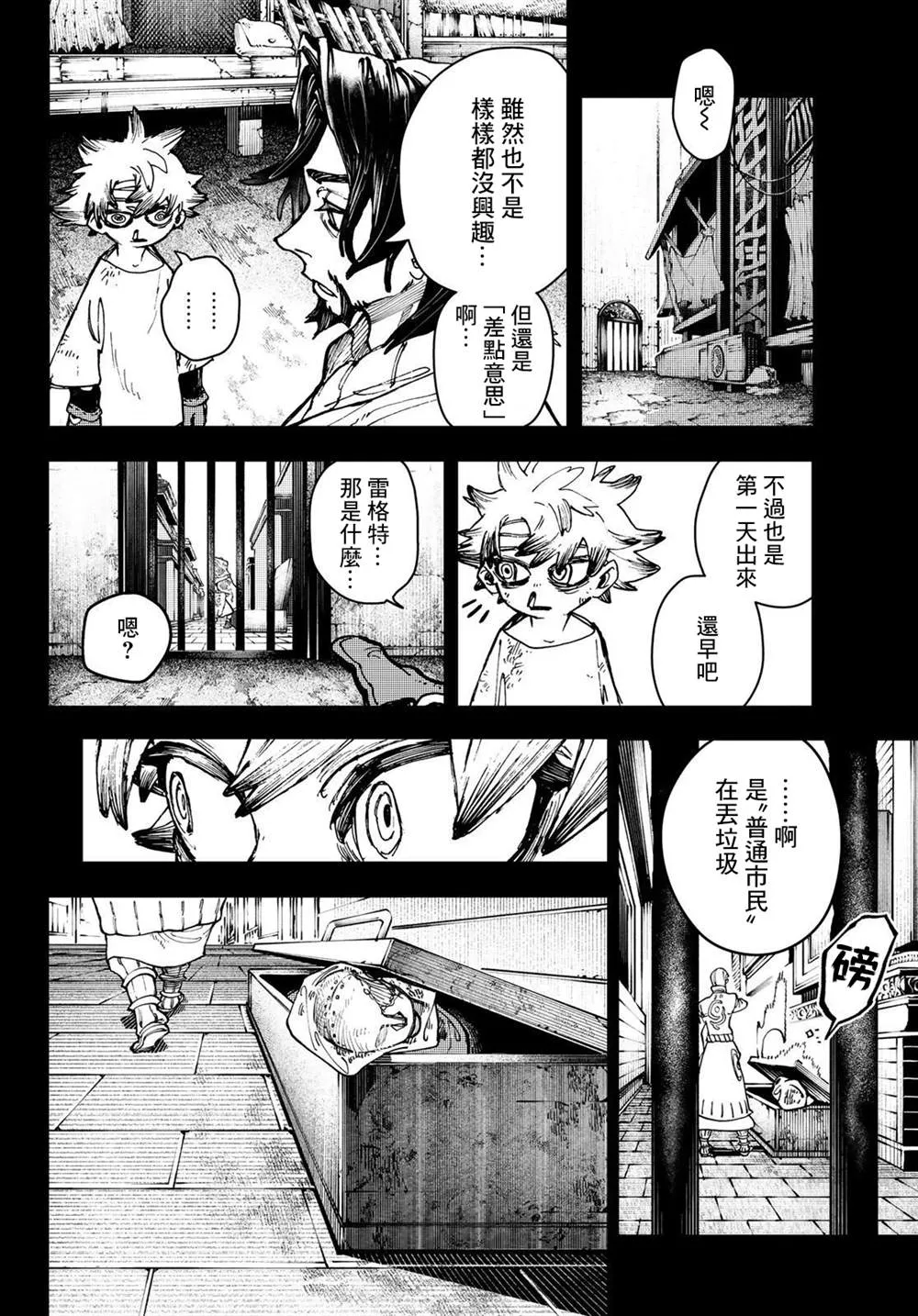 第15话  第12页