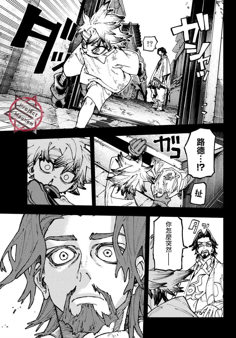 第15话  第13页