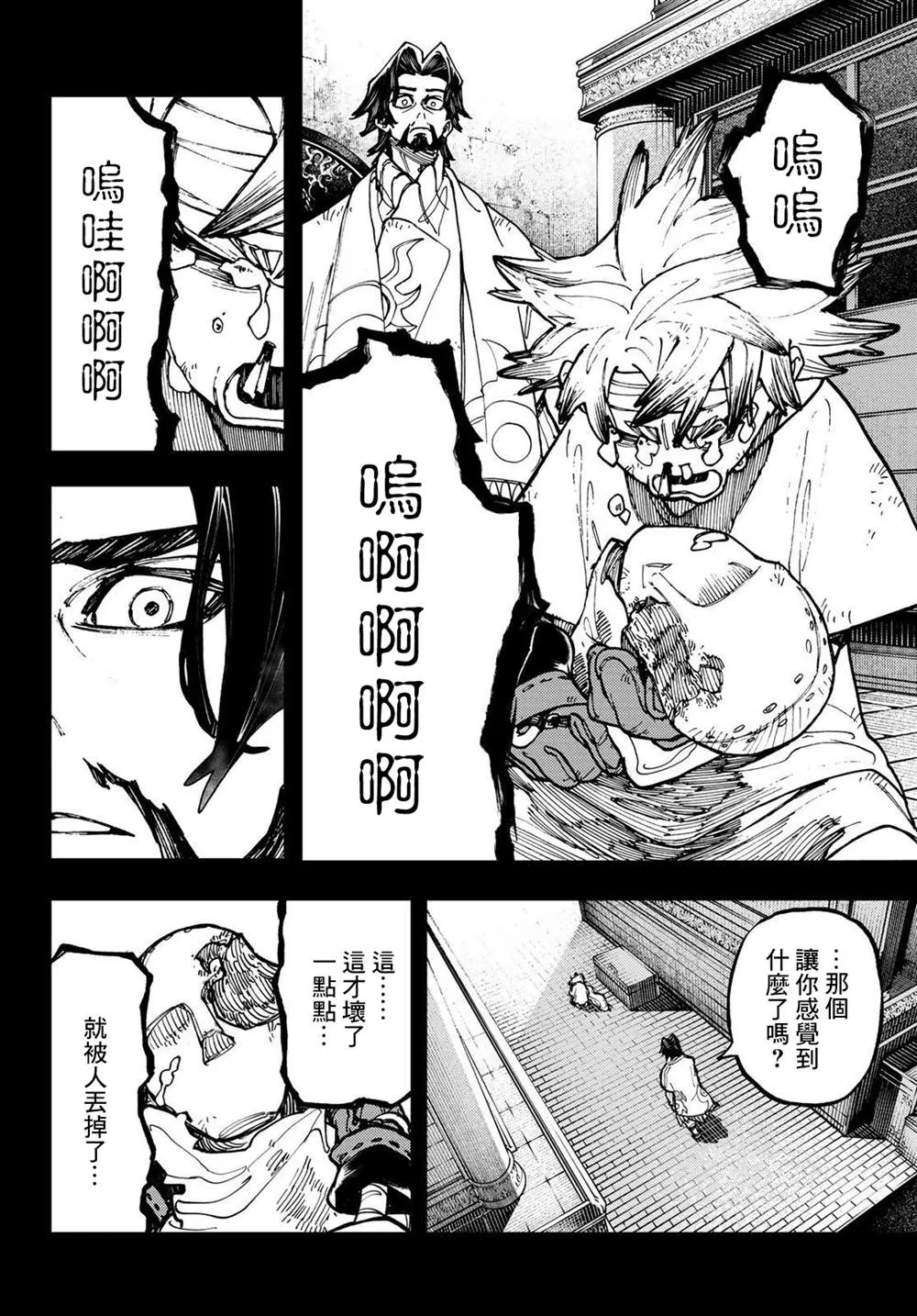 第15话  第14页