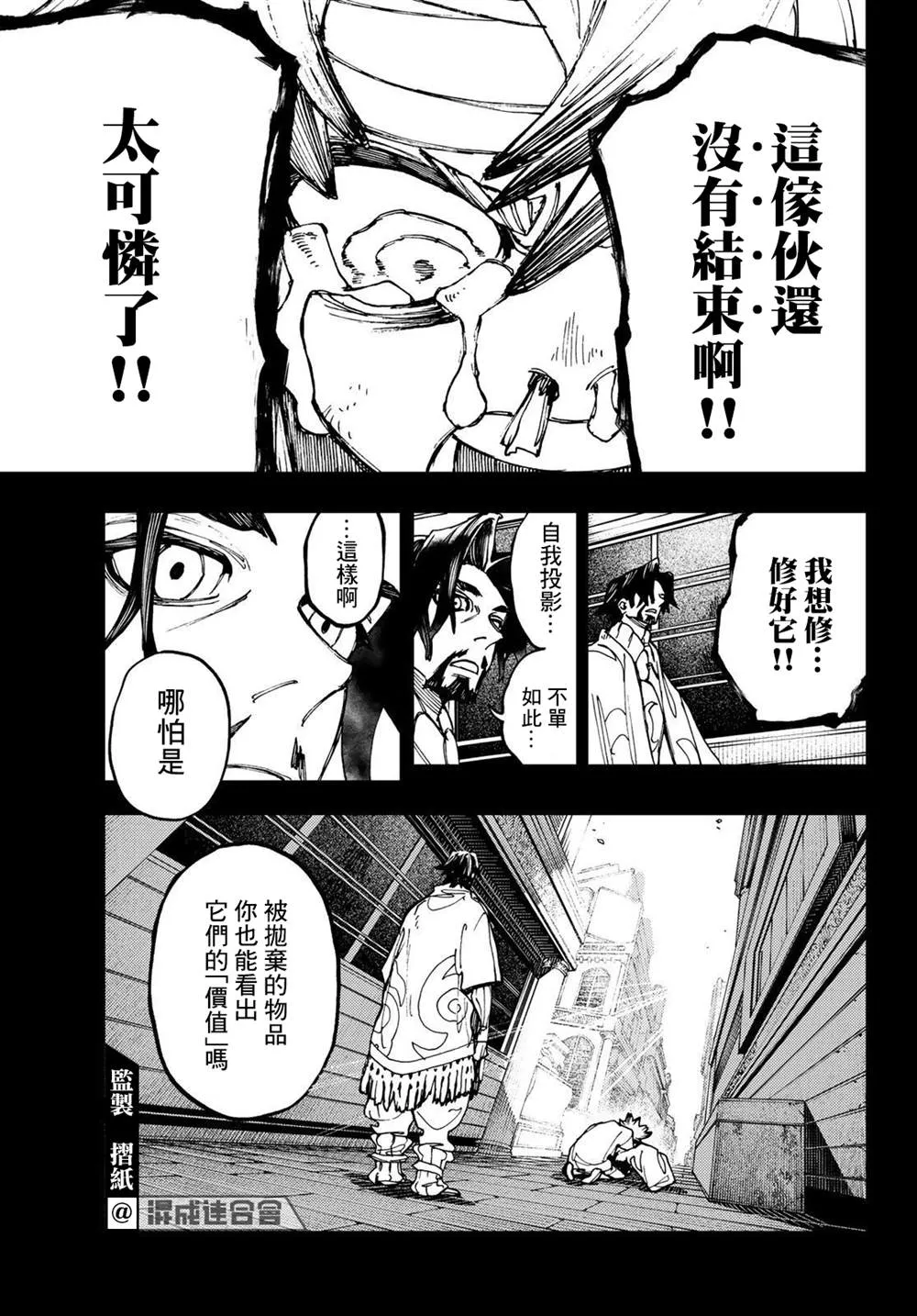 第15话  第15页