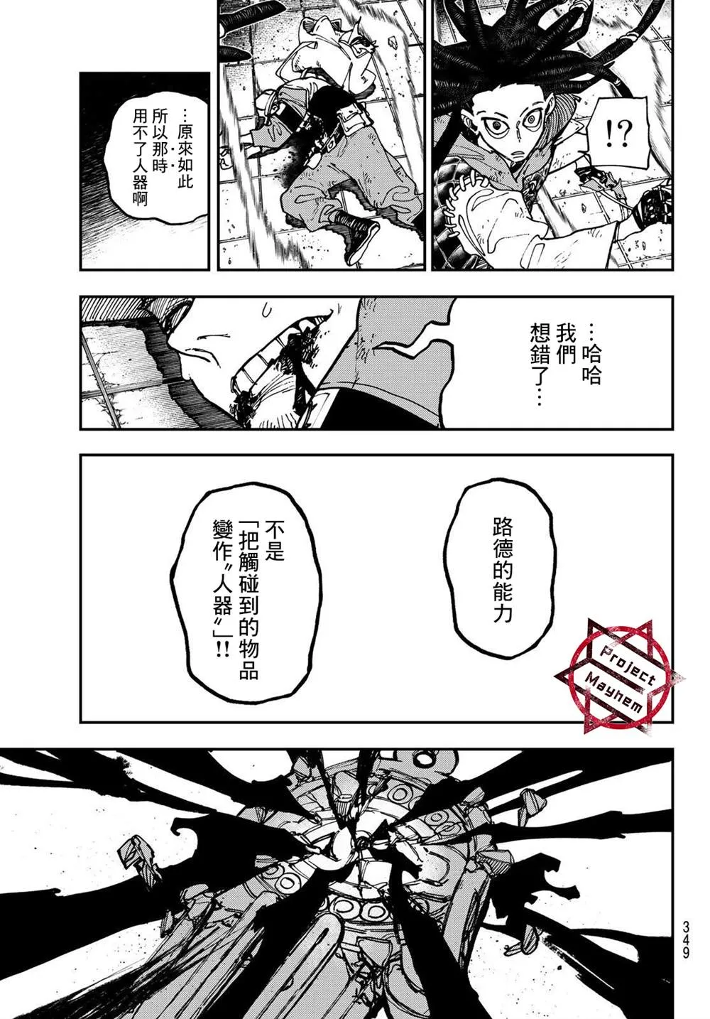 第15话  第17页