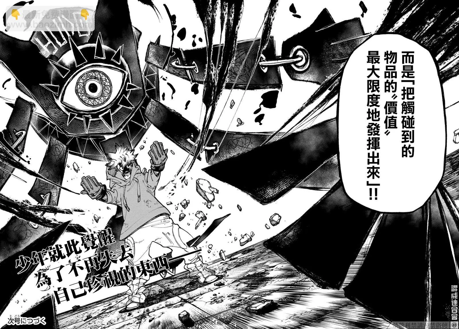 第15话  第18页