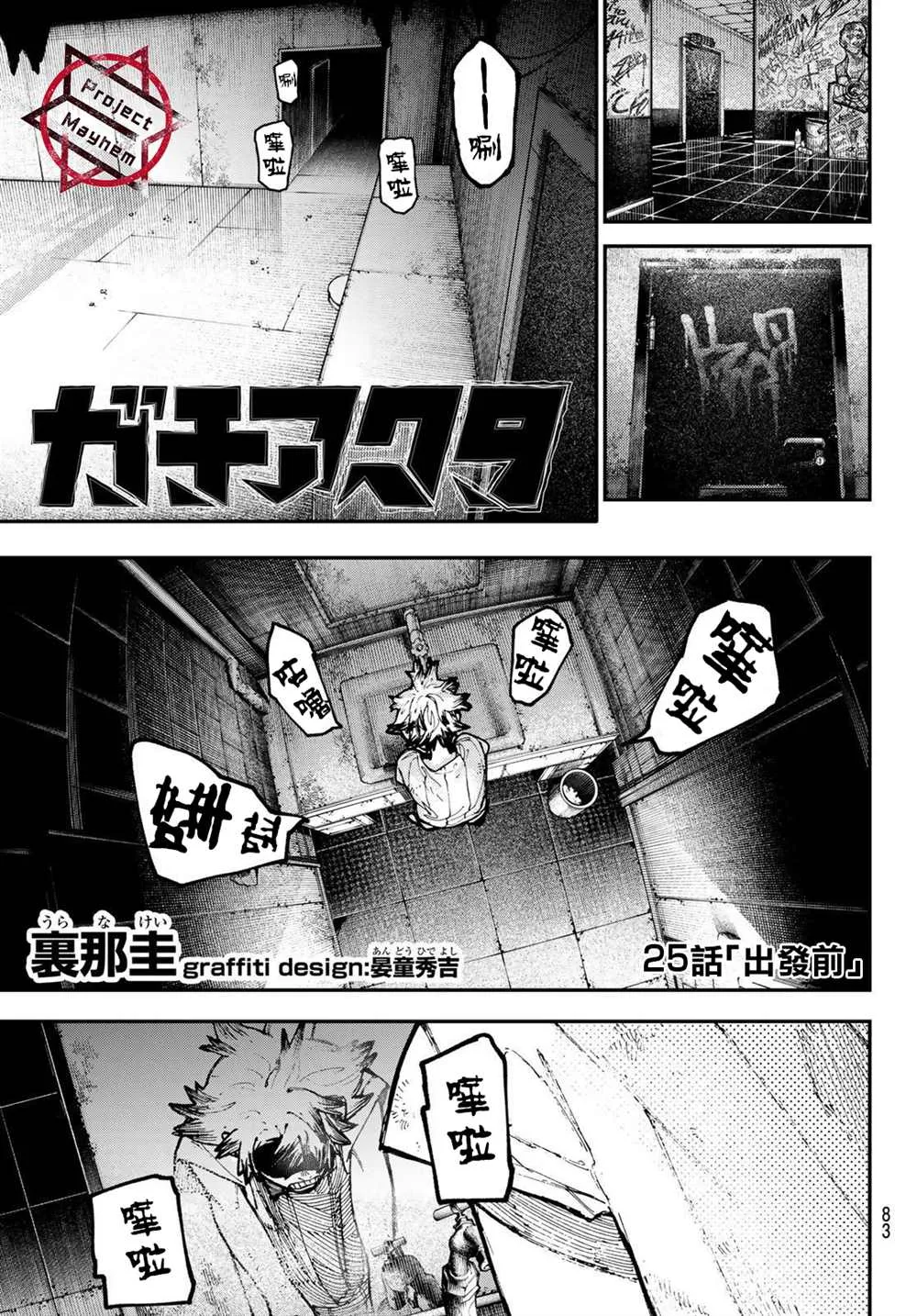 第25话  第1页