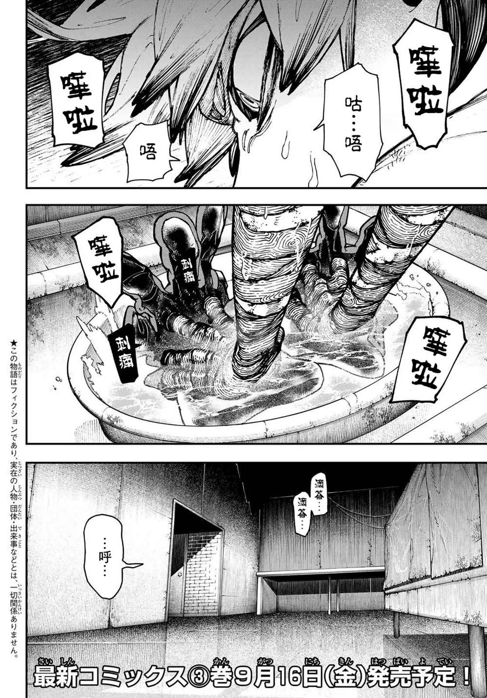 第25话  第2页