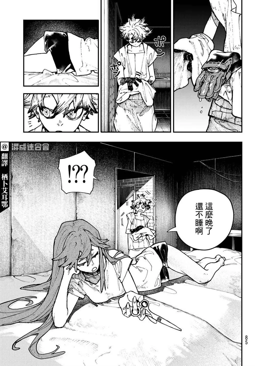 第25话  第3页