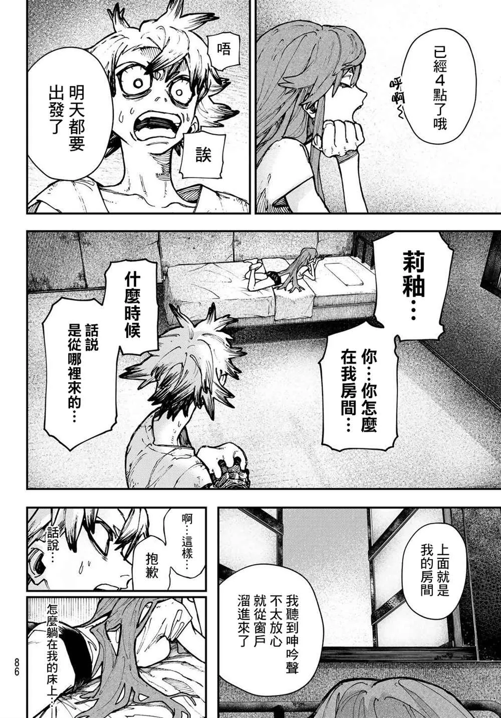第25话  第4页