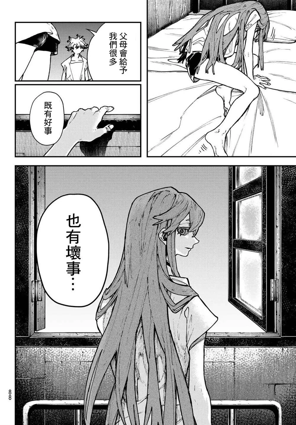 第25话  第6页