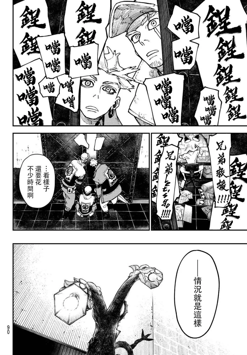 第25话  第8页
