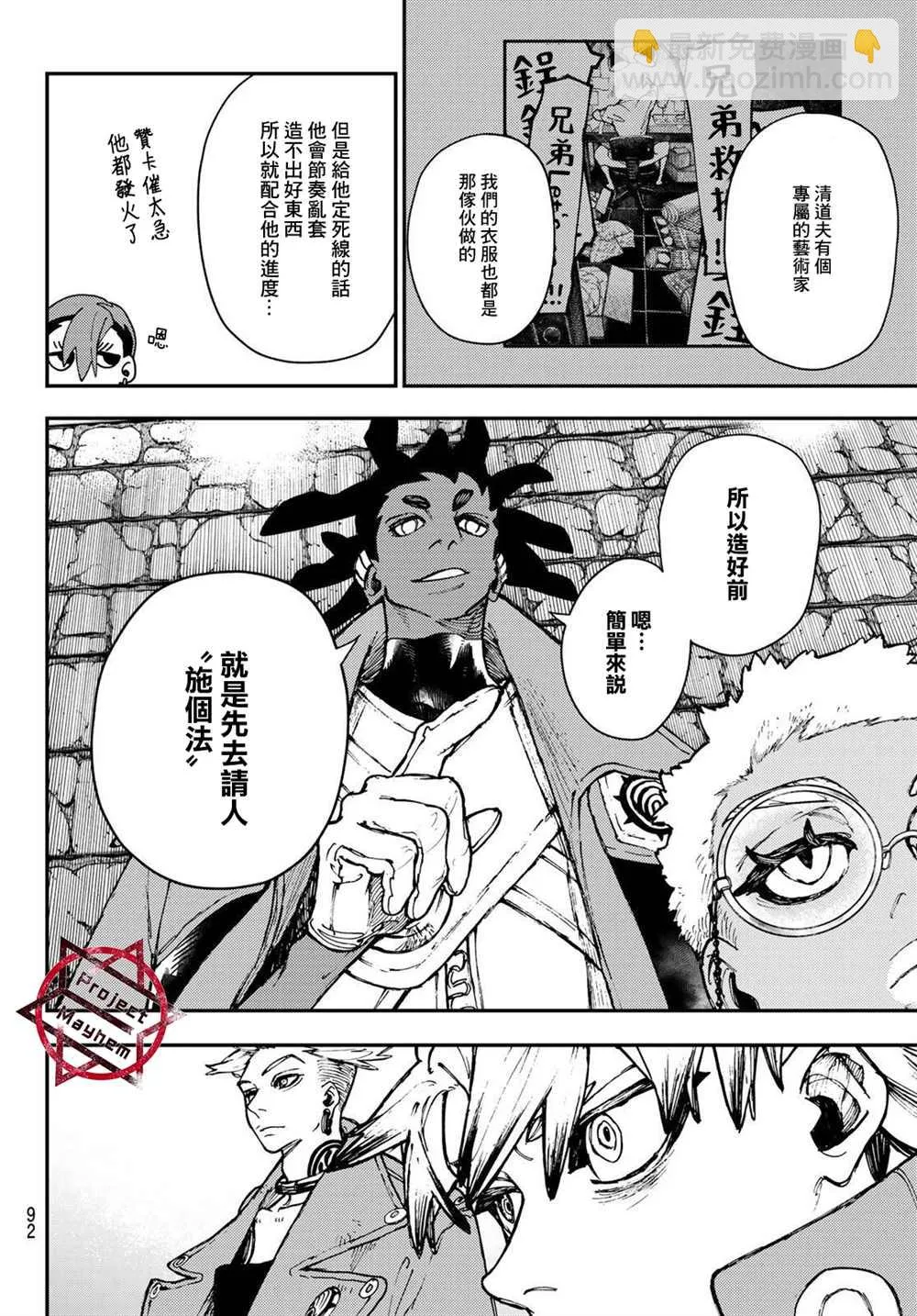 第25话  第10页
