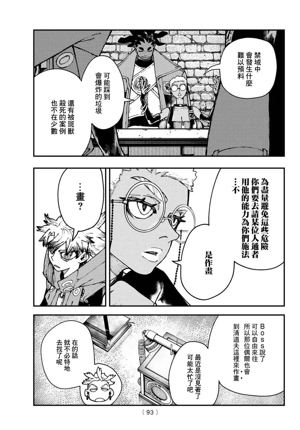 第25话  第11页