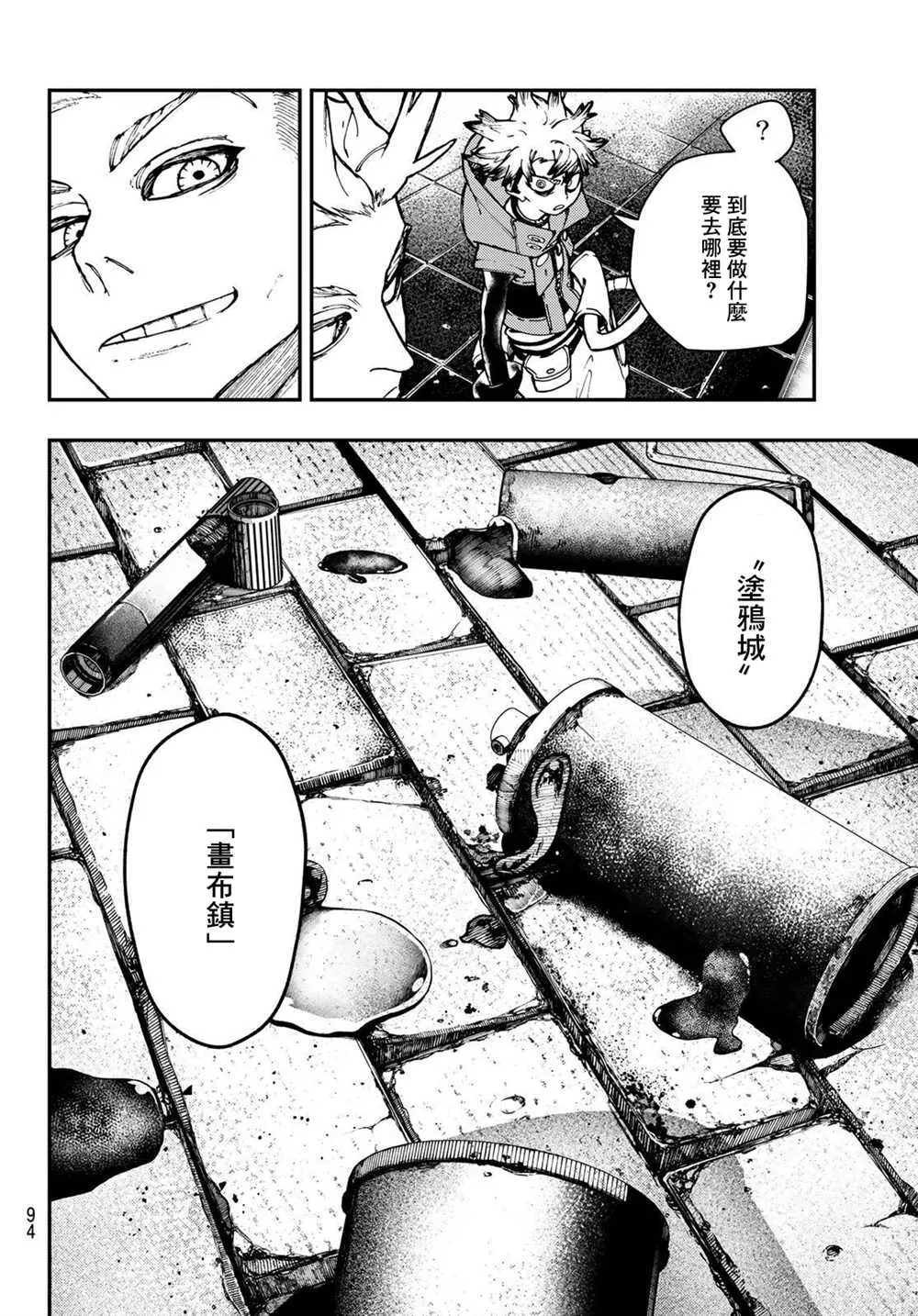 第25话  第12页