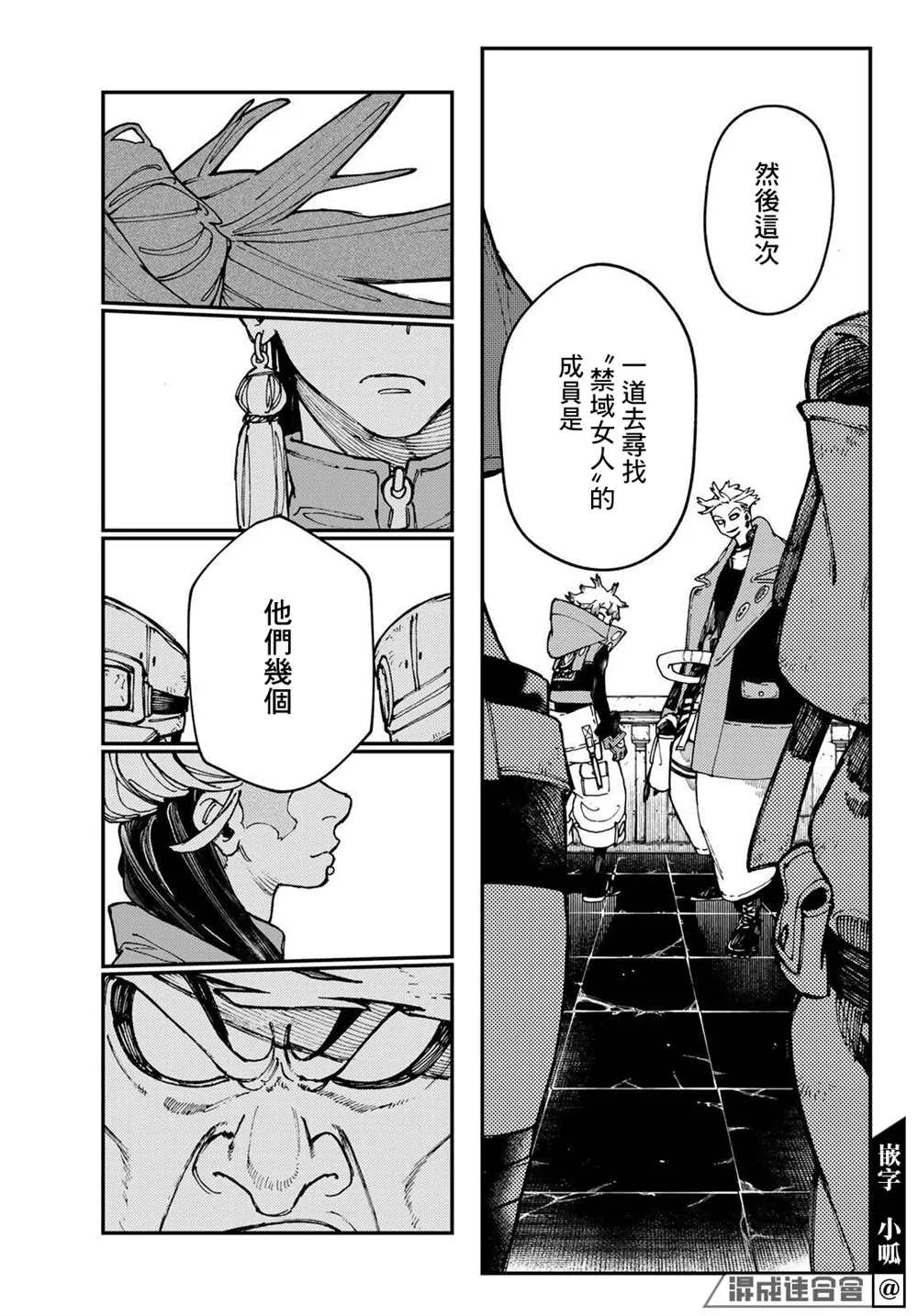 第25话  第13页