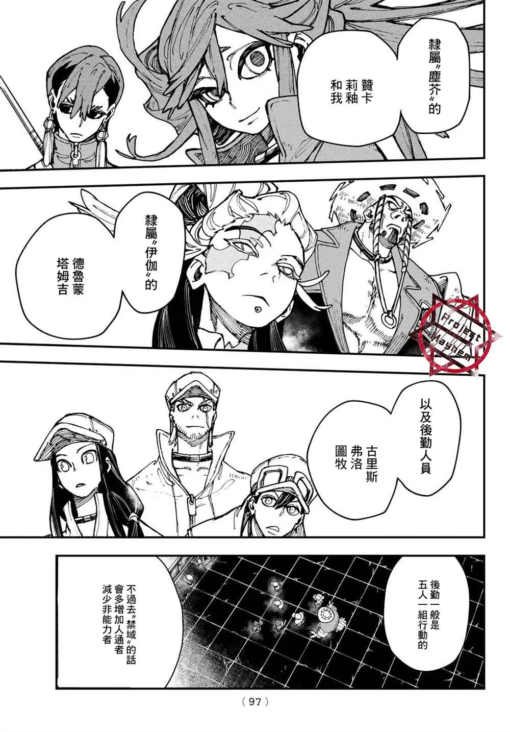第25话  第15页
