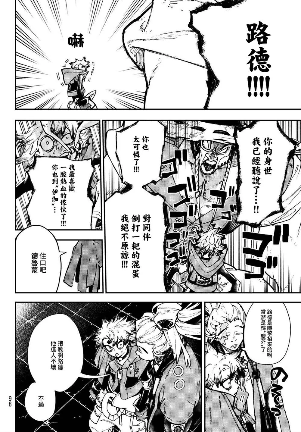 第25话  第16页