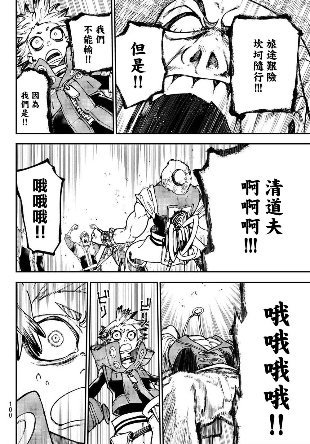 第25话  第18页