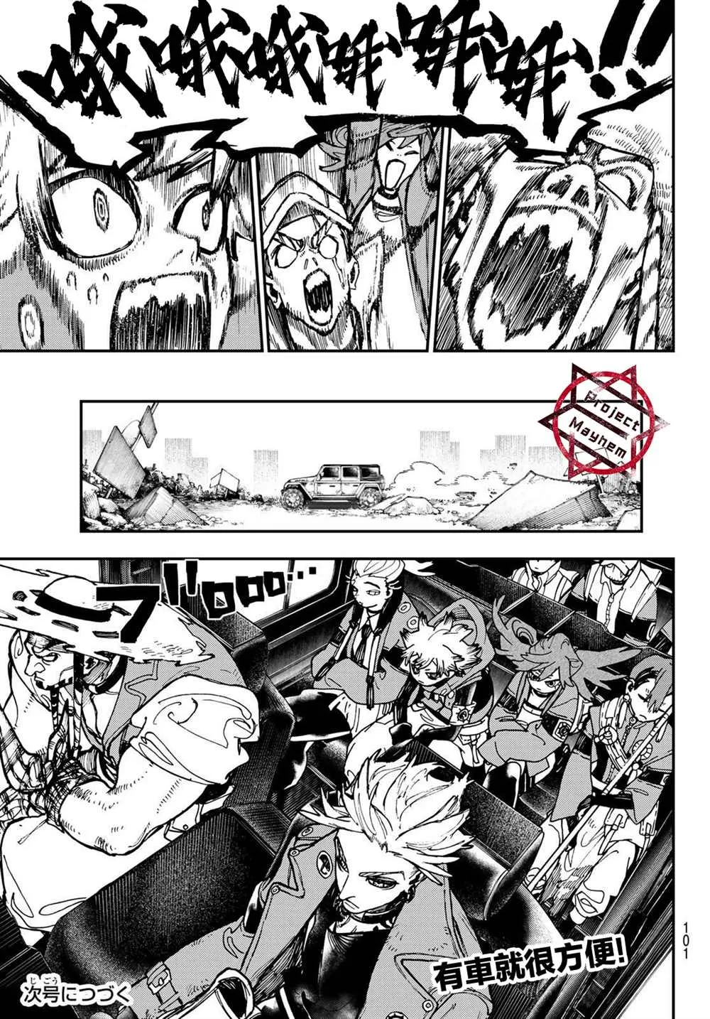 第25话  第19页
