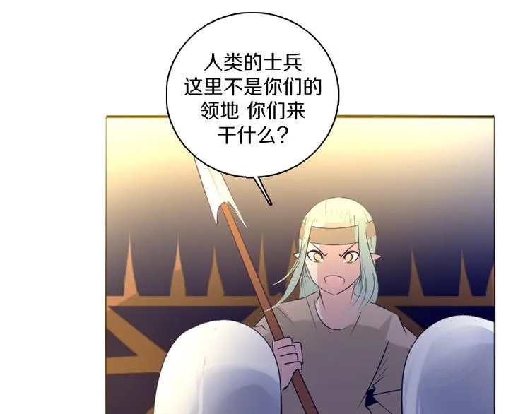 第42话 秋收祭 第5页
