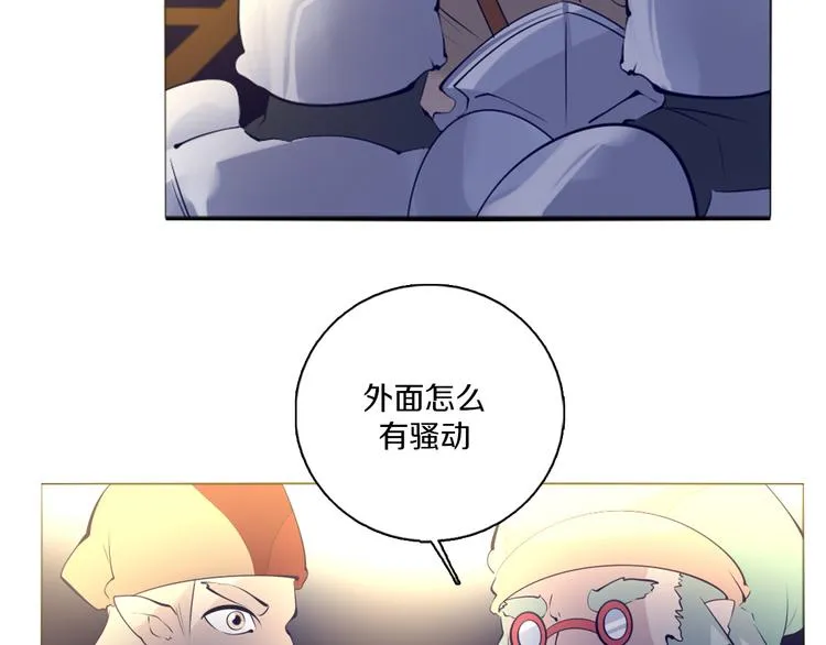 第42话 秋收祭 第6页