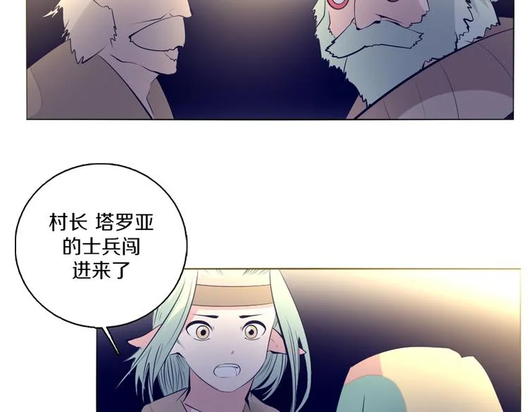 第42话 秋收祭 第7页