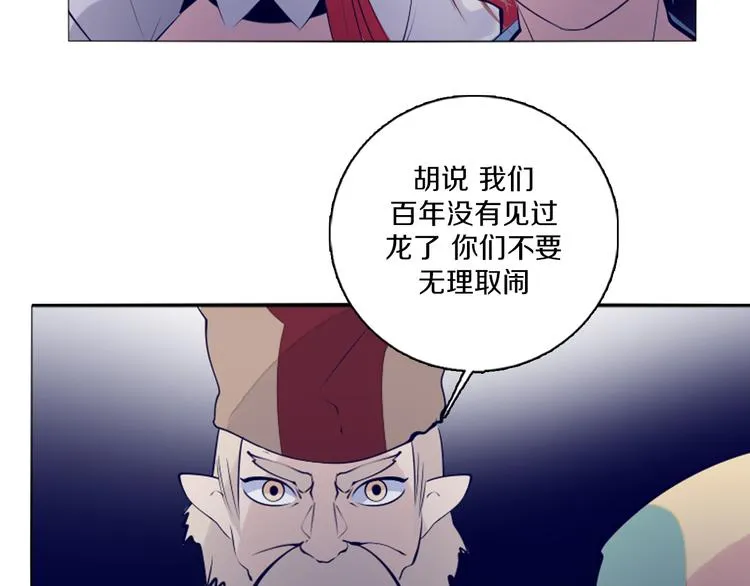 第42话 秋收祭 第13页