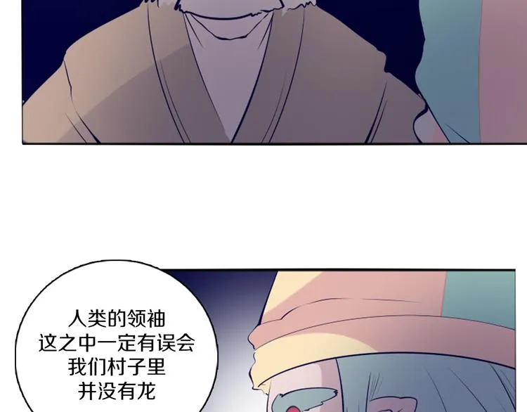 第42话 秋收祭 第14页