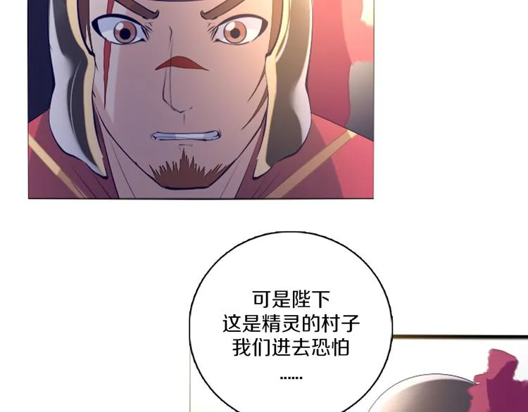 第42话 秋收祭 第16页
