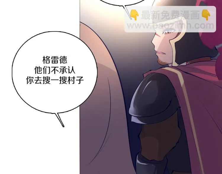 第42话 秋收祭 第17页