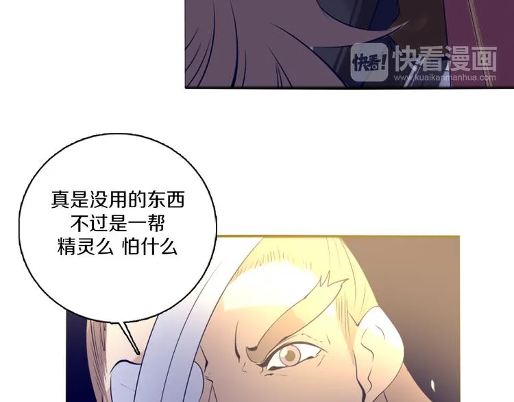 第42话 秋收祭 第18页