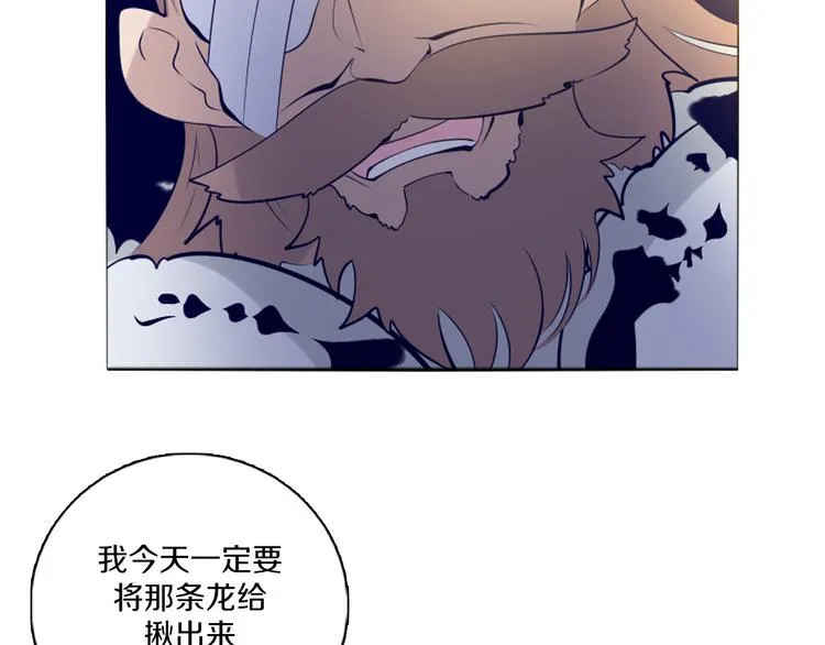 第42话 秋收祭 第19页