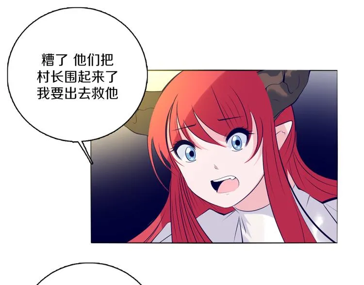 第42话 秋收祭 第25页