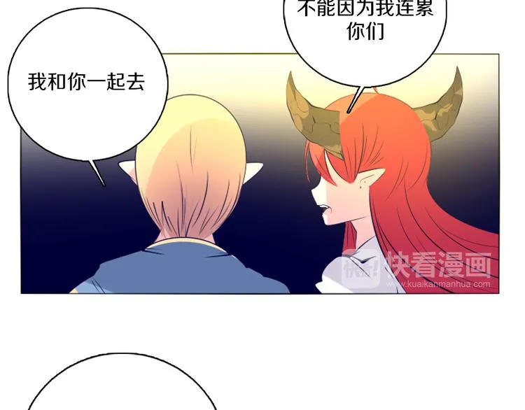第42话 秋收祭 第27页