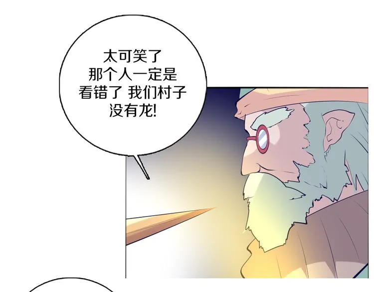 第42话 秋收祭 第29页