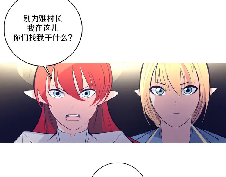 第42话 秋收祭 第30页